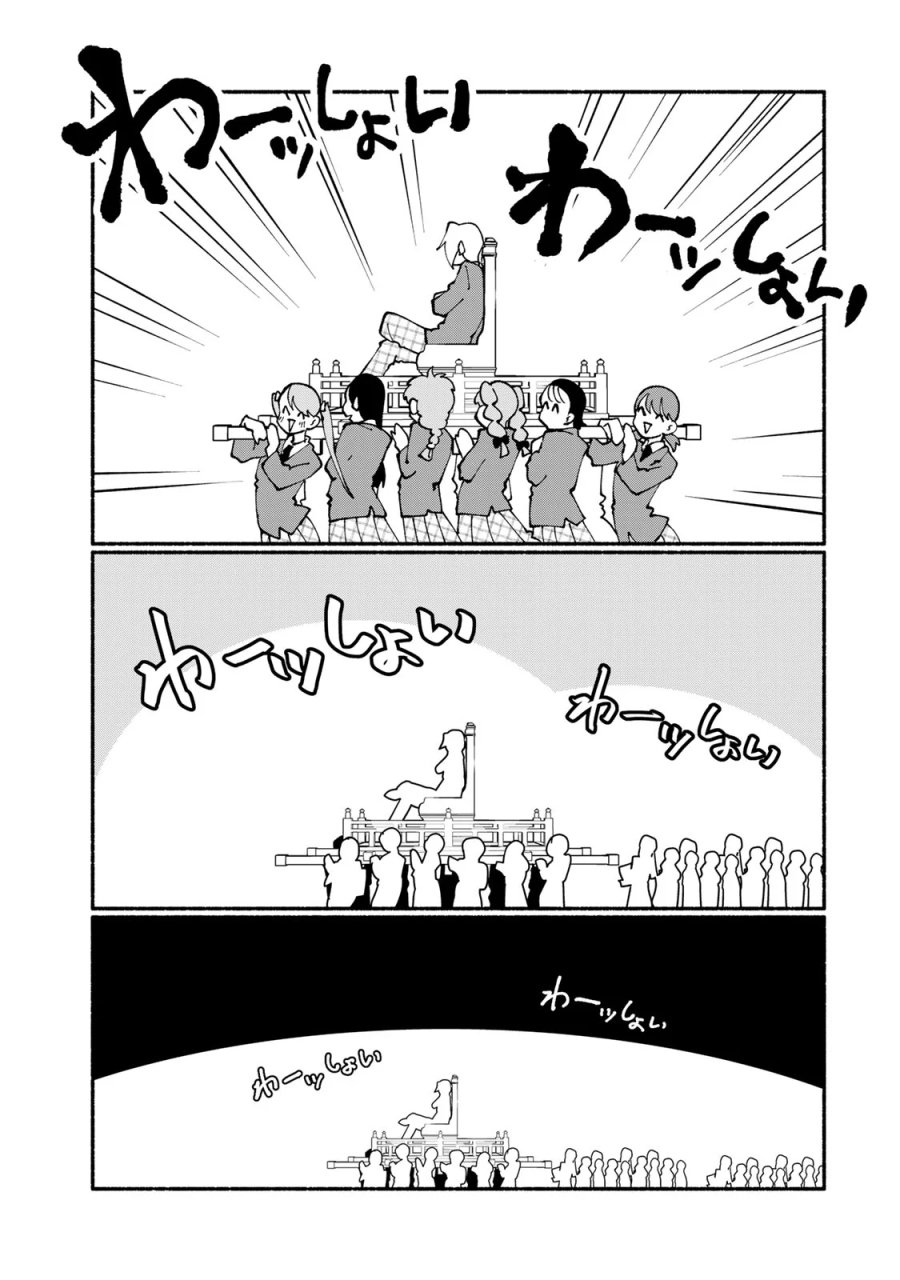 サトコは地雷じゃねーから 第7話 - Page 11