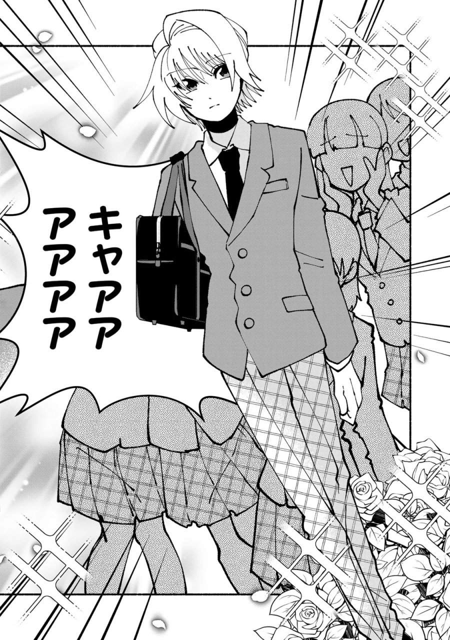 サトコは地雷じゃねーから 第7話 - Page 4