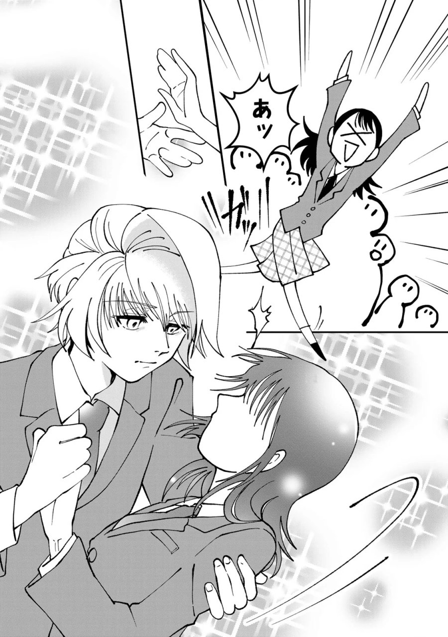 サトコは地雷じゃねーから 第7話 - Page 8