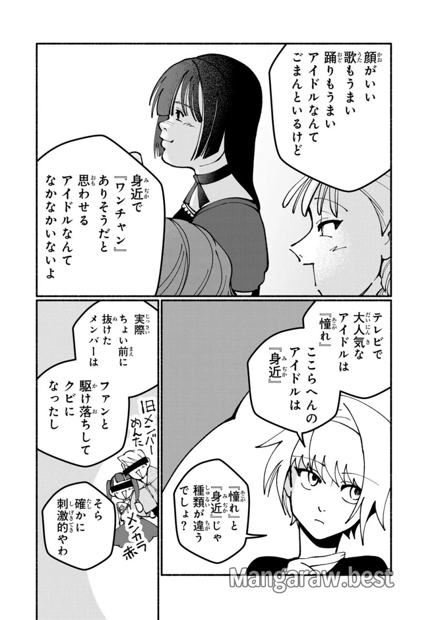 サトコは地雷じゃねーから 第6話 - Page 12