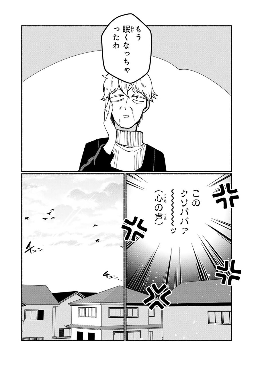 サトコは地雷じゃねーから 第5.2話 - Page 11