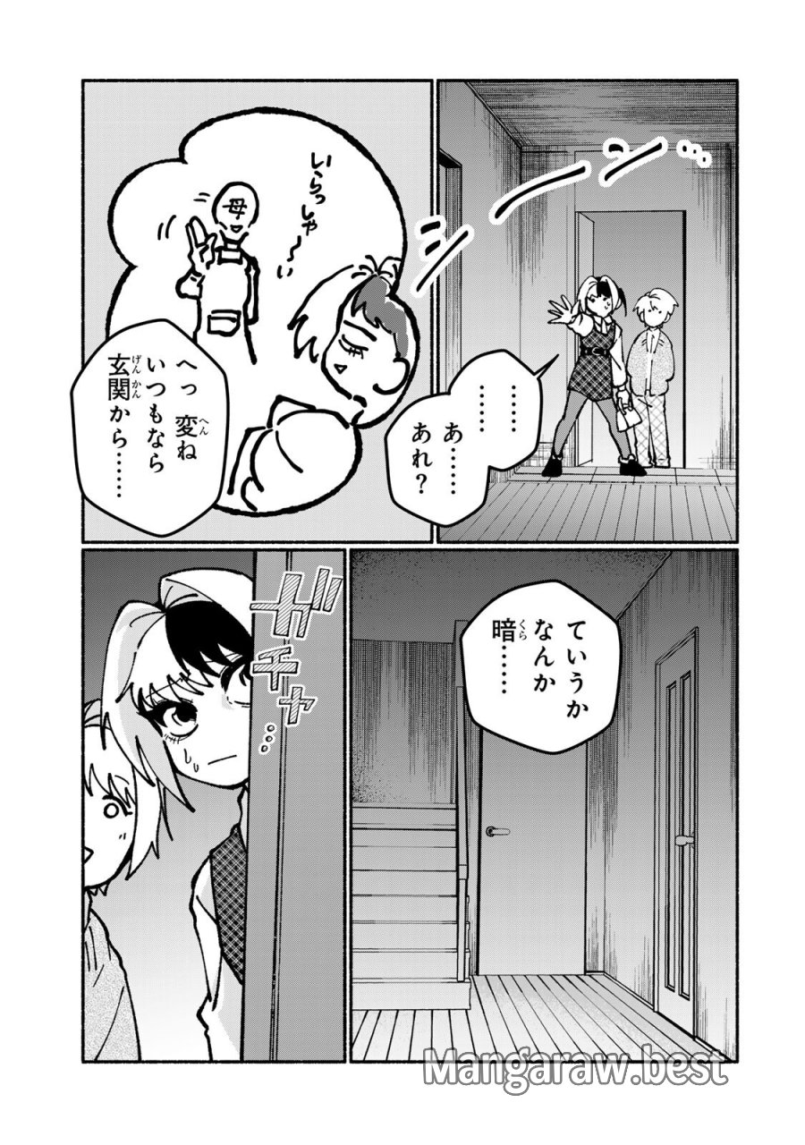 サトコは地雷じゃねーから 第5.1話 - Trang 11
