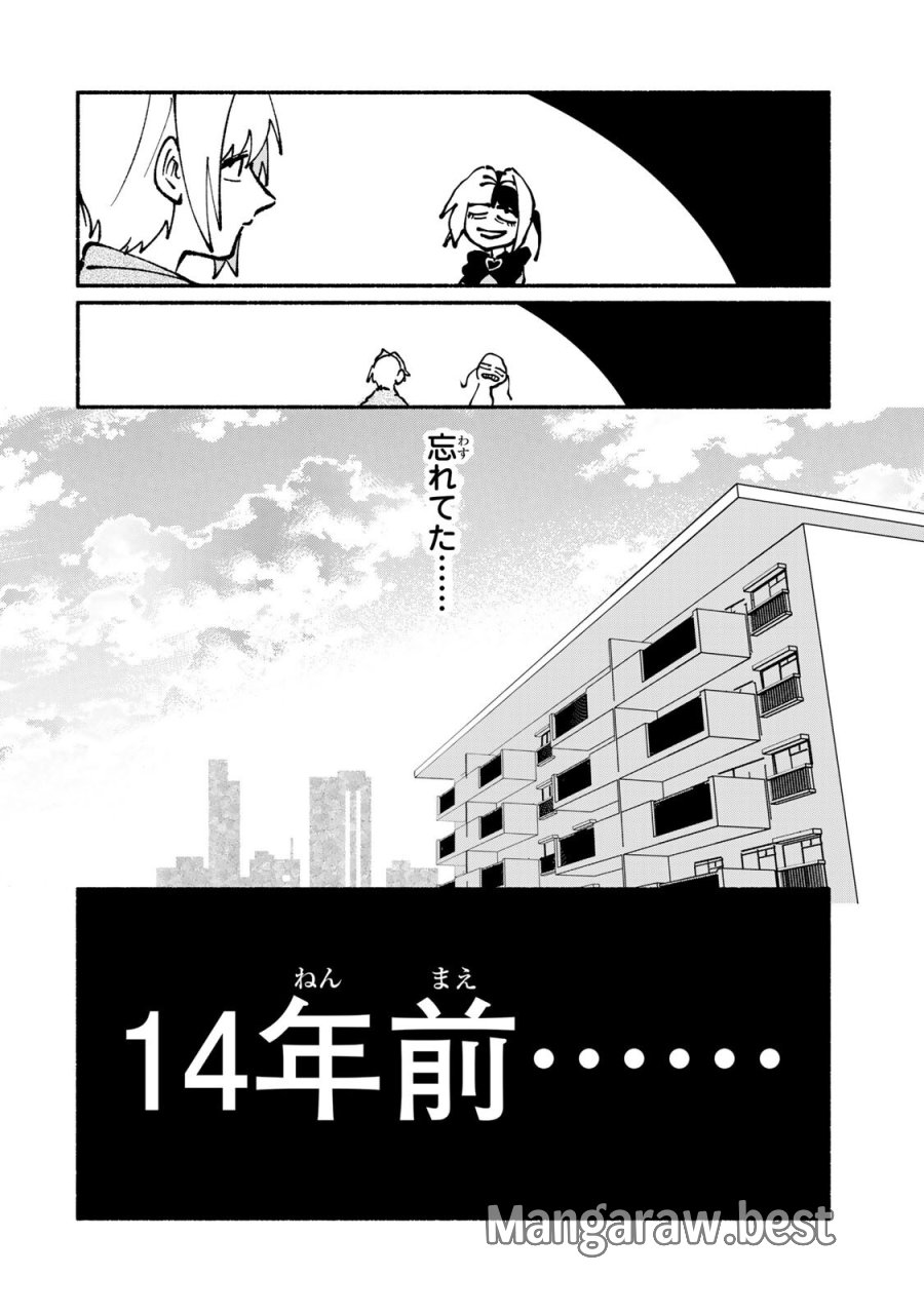 サトコは地雷じゃねーから 第5.1話 - Trang 6