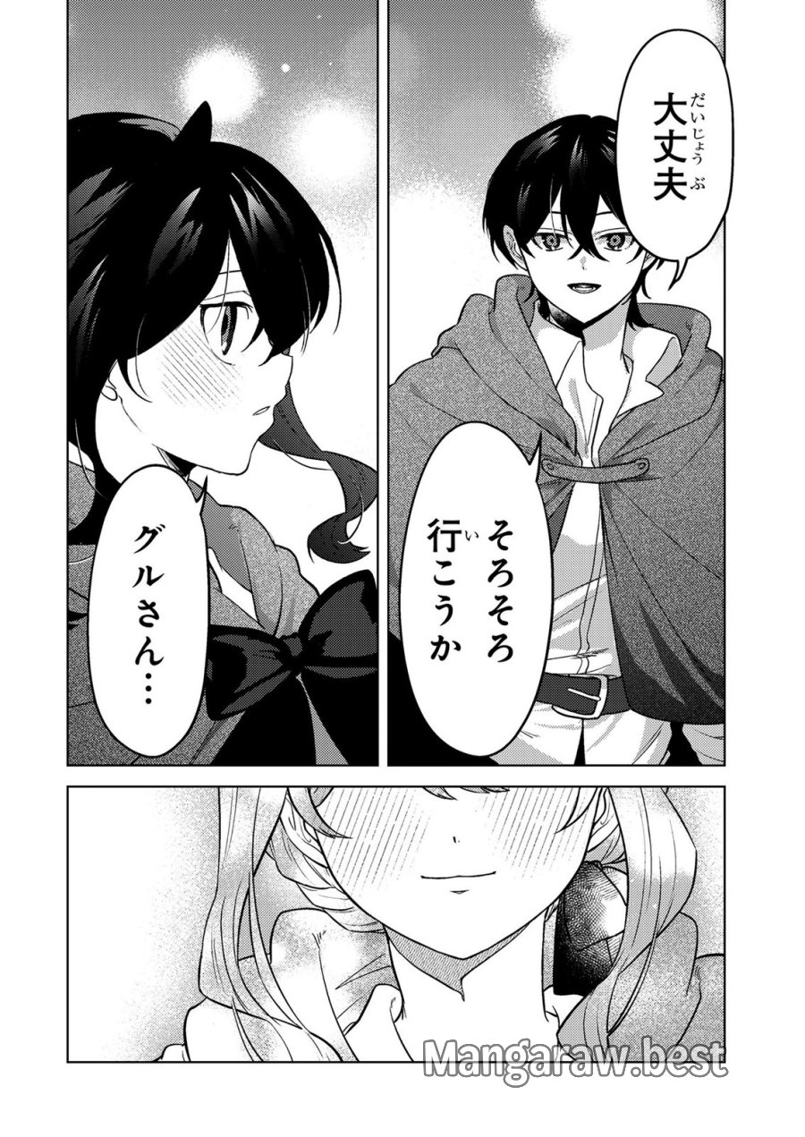 婚約破棄したお馬鹿な王子はほっといて、悪役令嬢は精霊の森で幸せになります。 第24話 - Trang 18