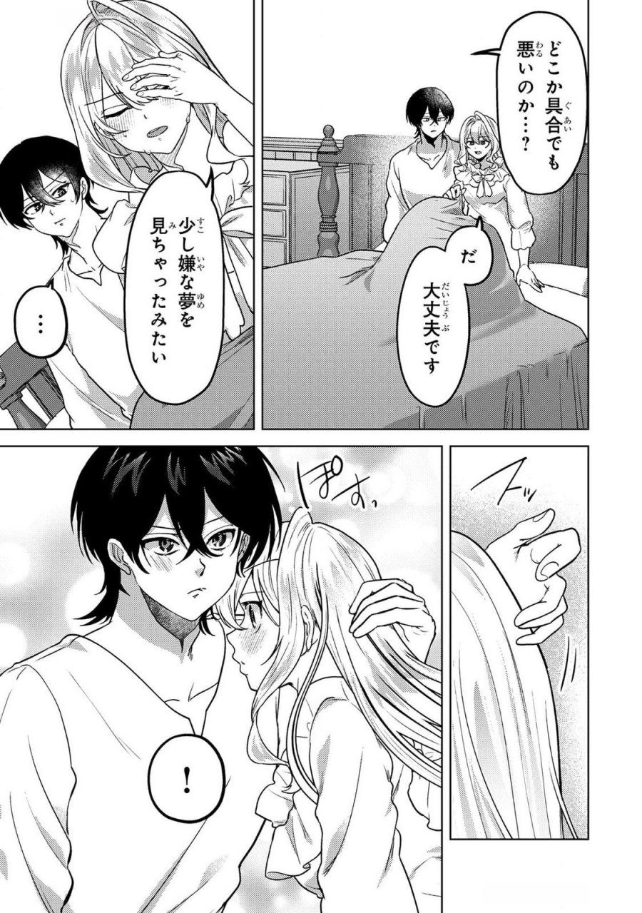 婚約破棄したお馬鹿な王子はほっといて、悪役令嬢は精霊の森で幸せになります。 第19話 - Trang 7