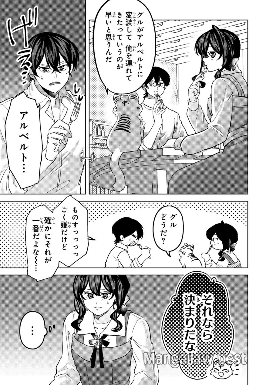 婚約破棄したお馬鹿な王子はほっといて、悪役令嬢は精霊の森で幸せになります。 第25話 - Trang 7