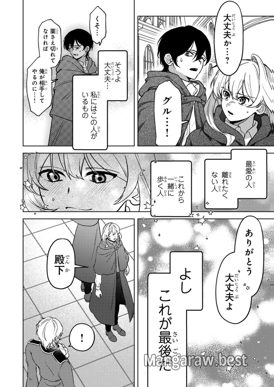 婚約破棄したお馬鹿な王子はほっといて、悪役令嬢は精霊の森で幸せになります。 第28話 - Trang 12