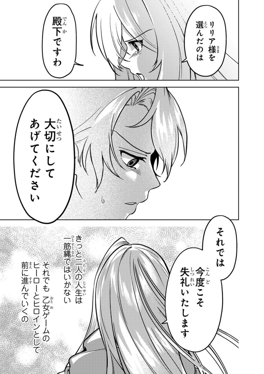 婚約破棄したお馬鹿な王子はほっといて、悪役令嬢は精霊の森で幸せになります。 第28話 - Trang 15