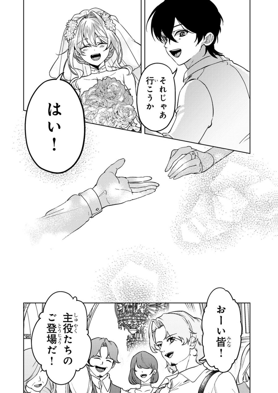 婚約破棄したお馬鹿な王子はほっといて、悪役令嬢は精霊の森で幸せになります。 第28話 - Trang 22