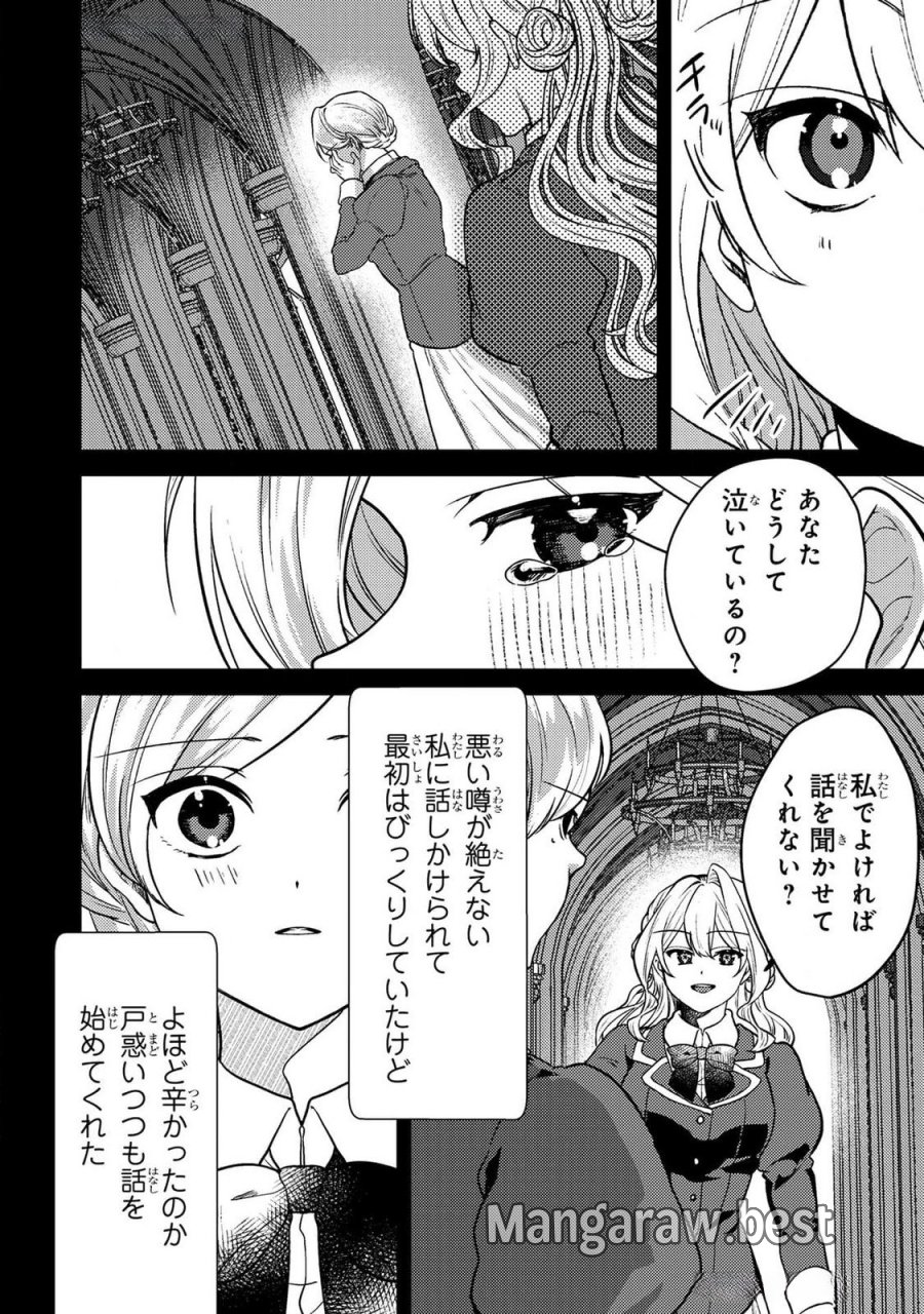 婚約破棄したお馬鹿な王子はほっといて、悪役令嬢は精霊の森で幸せになります。 第16話 - Trang 16