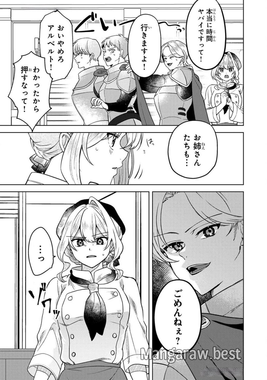 婚約破棄したお馬鹿な王子はほっといて、悪役令嬢は精霊の森で幸せになります。 第16話 - Trang 5