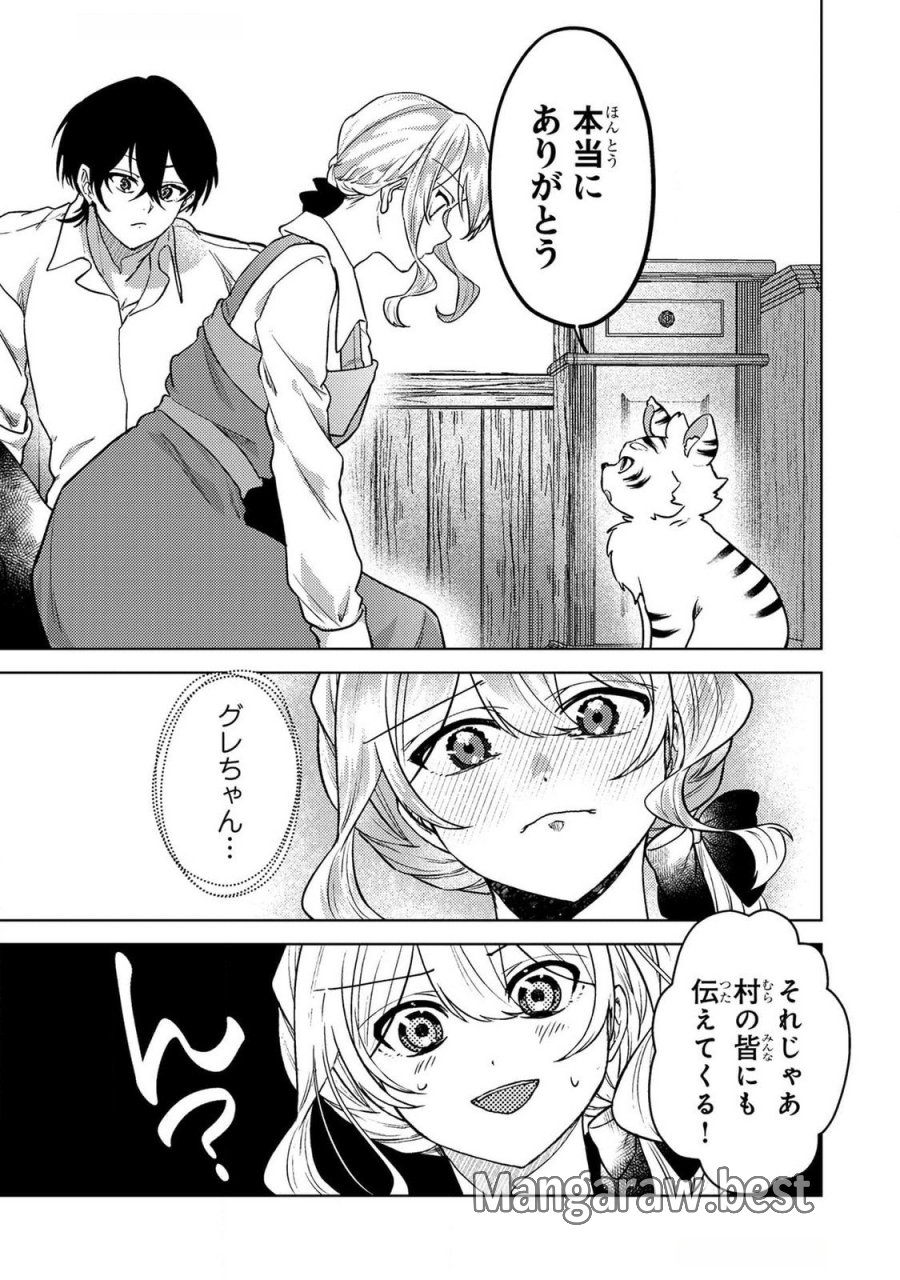 婚約破棄したお馬鹿な王子はほっといて、悪役令嬢は精霊の森で幸せになります。 第18話 - Trang 5