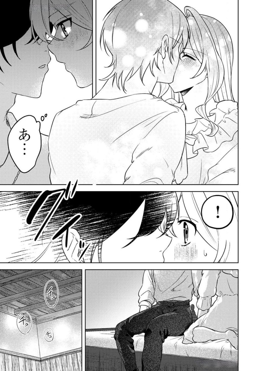 婚約破棄したお馬鹿な王子はほっといて、悪役令嬢は精霊の森で幸せになります。 第15話 - Trang 13