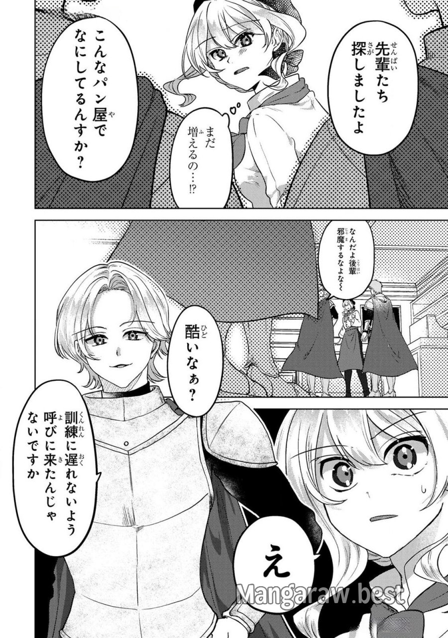 婚約破棄したお馬鹿な王子はほっといて、悪役令嬢は精霊の森で幸せになります。 第15話 - Trang 18