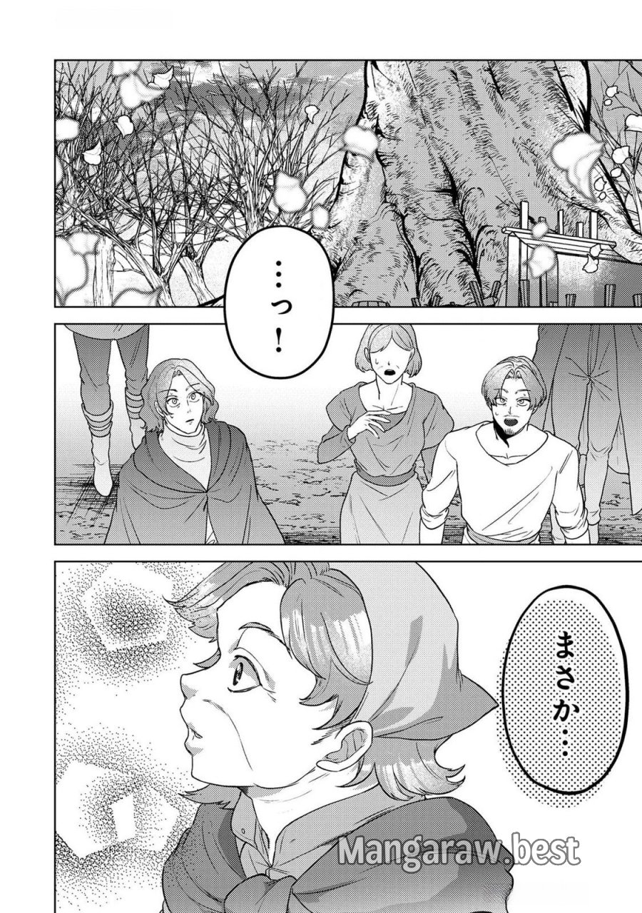 婚約破棄したお馬鹿な王子はほっといて、悪役令嬢は精霊の森で幸せになります。 第20話 - Trang 2