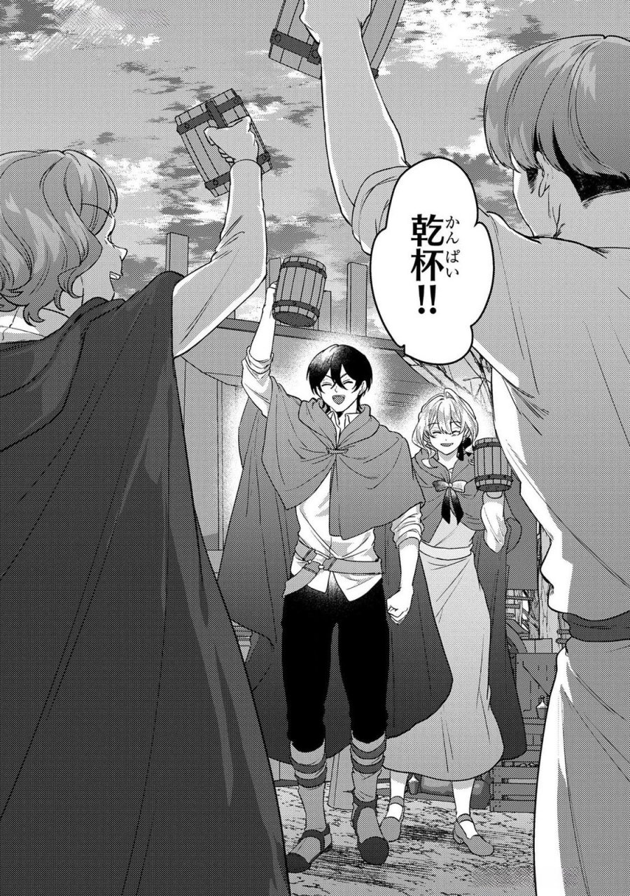 婚約破棄したお馬鹿な王子はほっといて、悪役令嬢は精霊の森で幸せになります。 第20話 - Trang 8