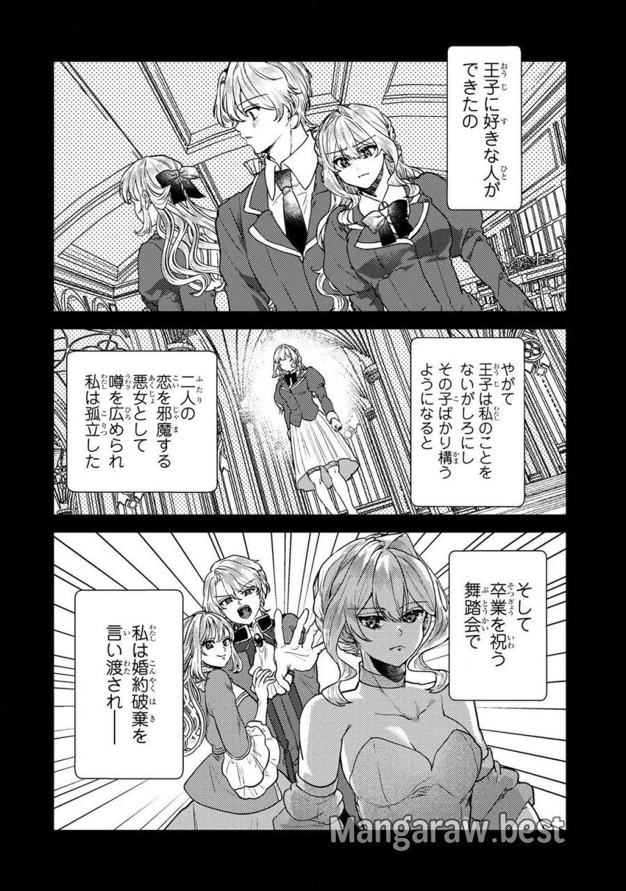婚約破棄したお馬鹿な王子はほっといて、悪役令嬢は精霊の森で幸せになります。 第17話 - Trang 12
