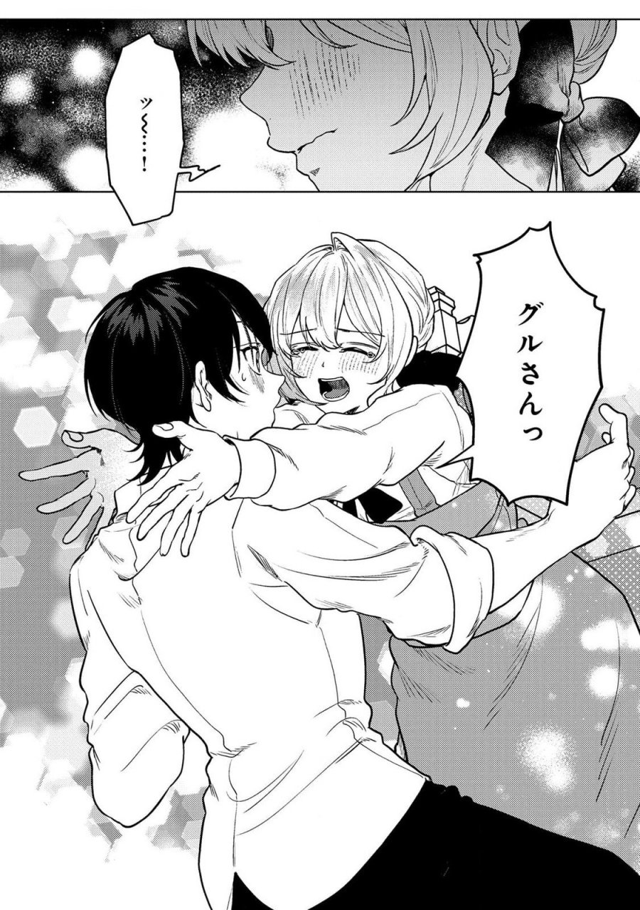 婚約破棄したお馬鹿な王子はほっといて、悪役令嬢は精霊の森で幸せになります。 第17話 - Trang 16
