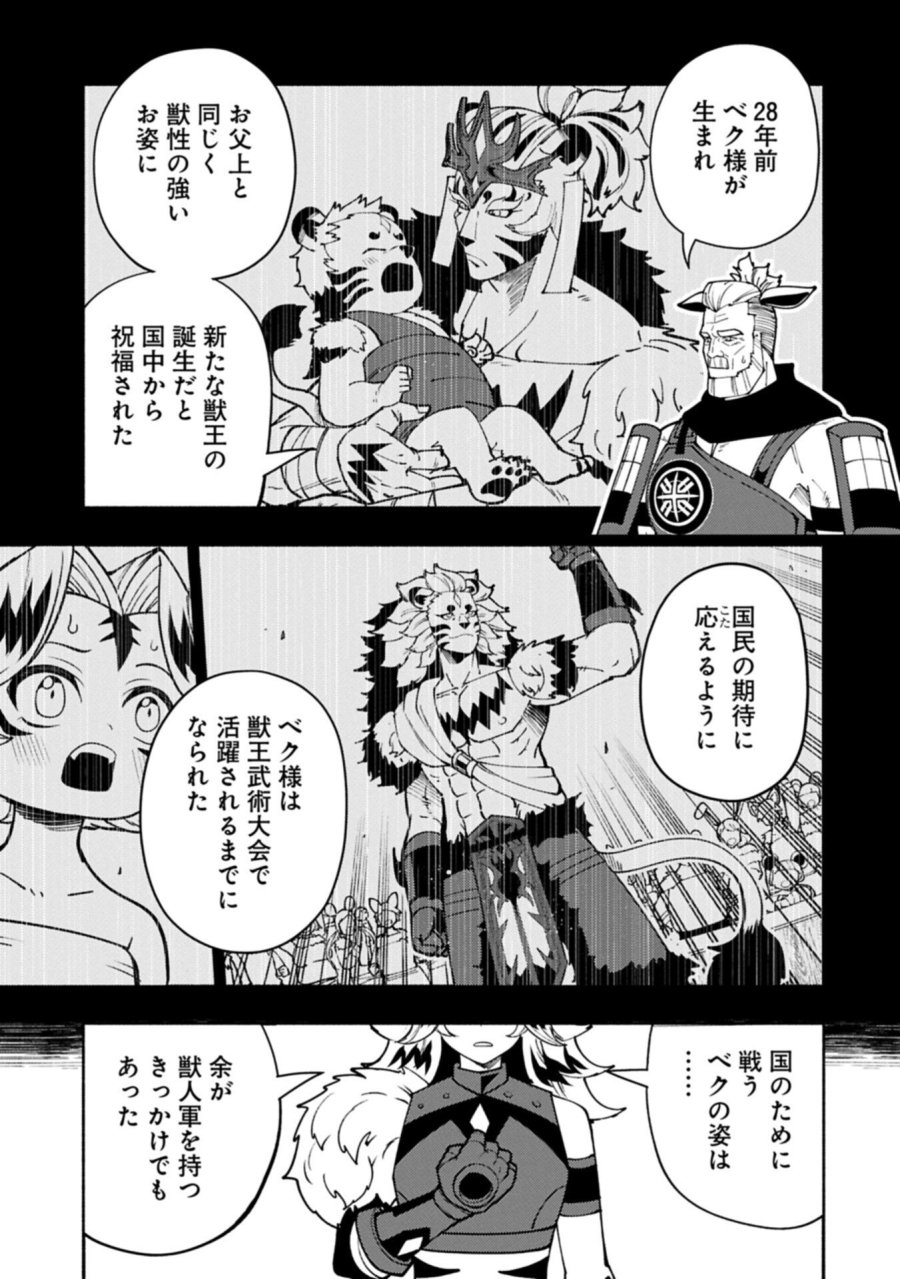 ヘルモード ～やり込み好きのゲーマーは廃設定の異世界で無双する～ はじまりの召喚士 第98.1話 - Page 3