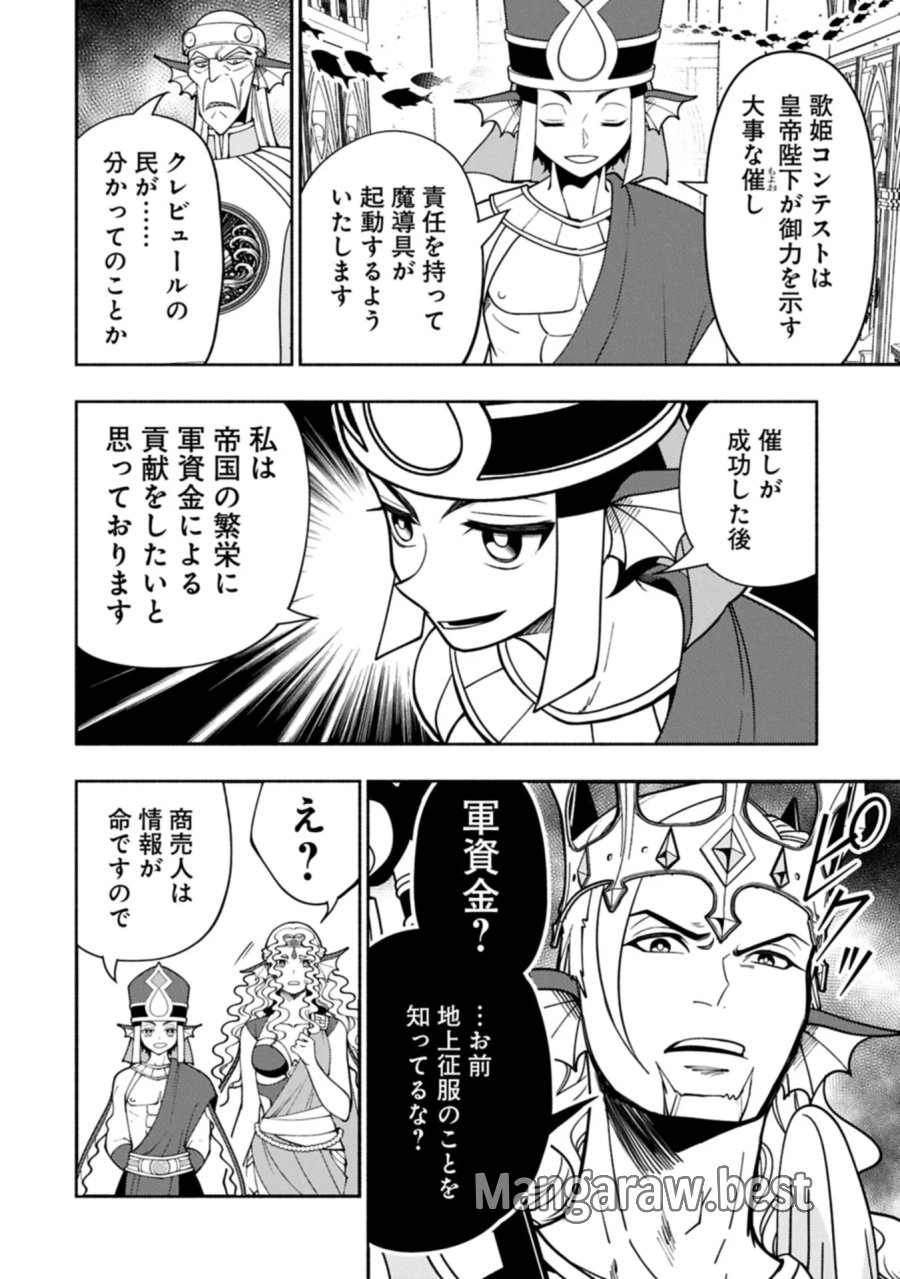 ヘルモード ～やり込み好きのゲーマーは廃設定の異世界で無双する～ はじまりの召喚士 第100.1話 - Page 10