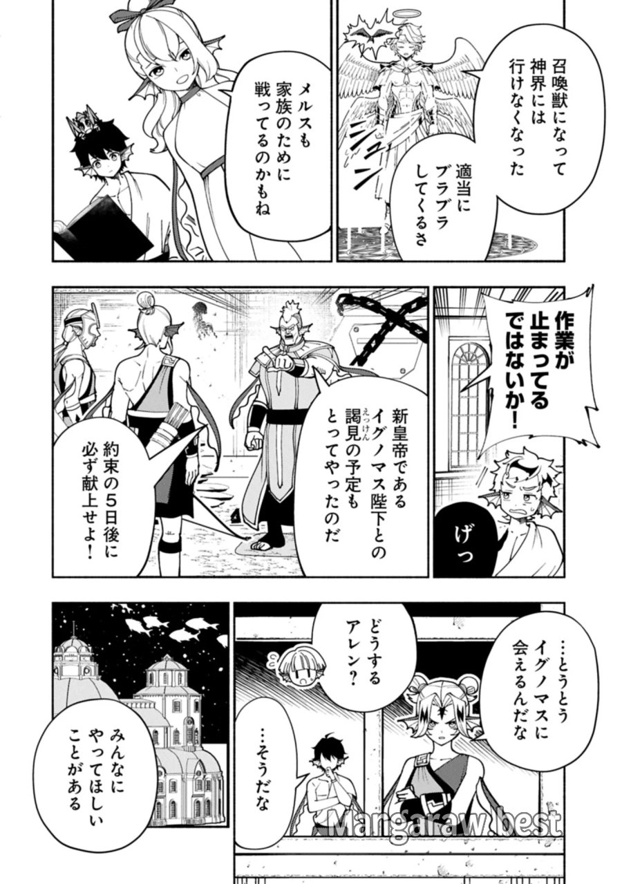 ヘルモード ～やり込み好きのゲーマーは廃設定の異世界で無双する～ はじまりの召喚士 第100.1話 - Page 8