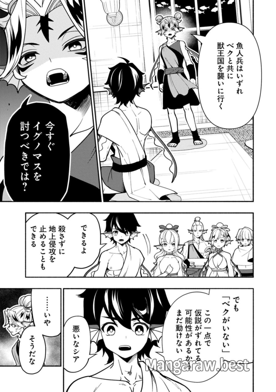 ヘルモード ～やり込み好きのゲーマーは廃設定の異世界で無双する～ はじまりの召喚士 第99.2話 - Page 11