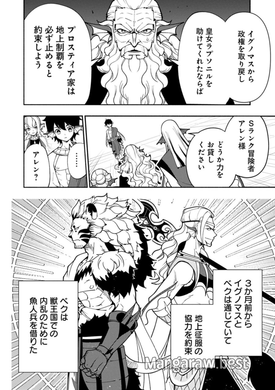 ヘルモード ～やり込み好きのゲーマーは廃設定の異世界で無双する～ はじまりの召喚士 第99.2話 - Page 2