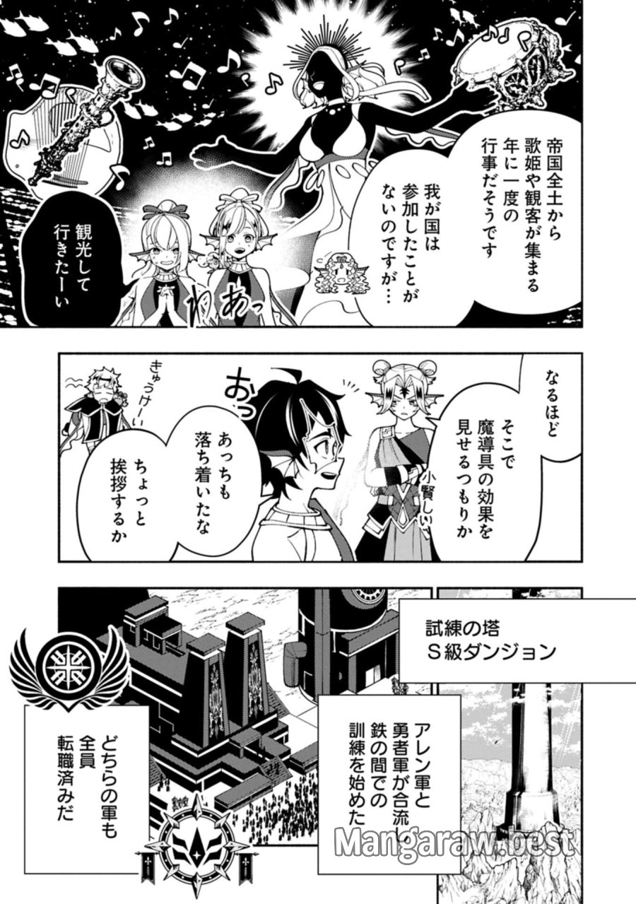 ヘルモード ～やり込み好きのゲーマーは廃設定の異世界で無双する～ はじまりの召喚士 第99.2話 - Page 5