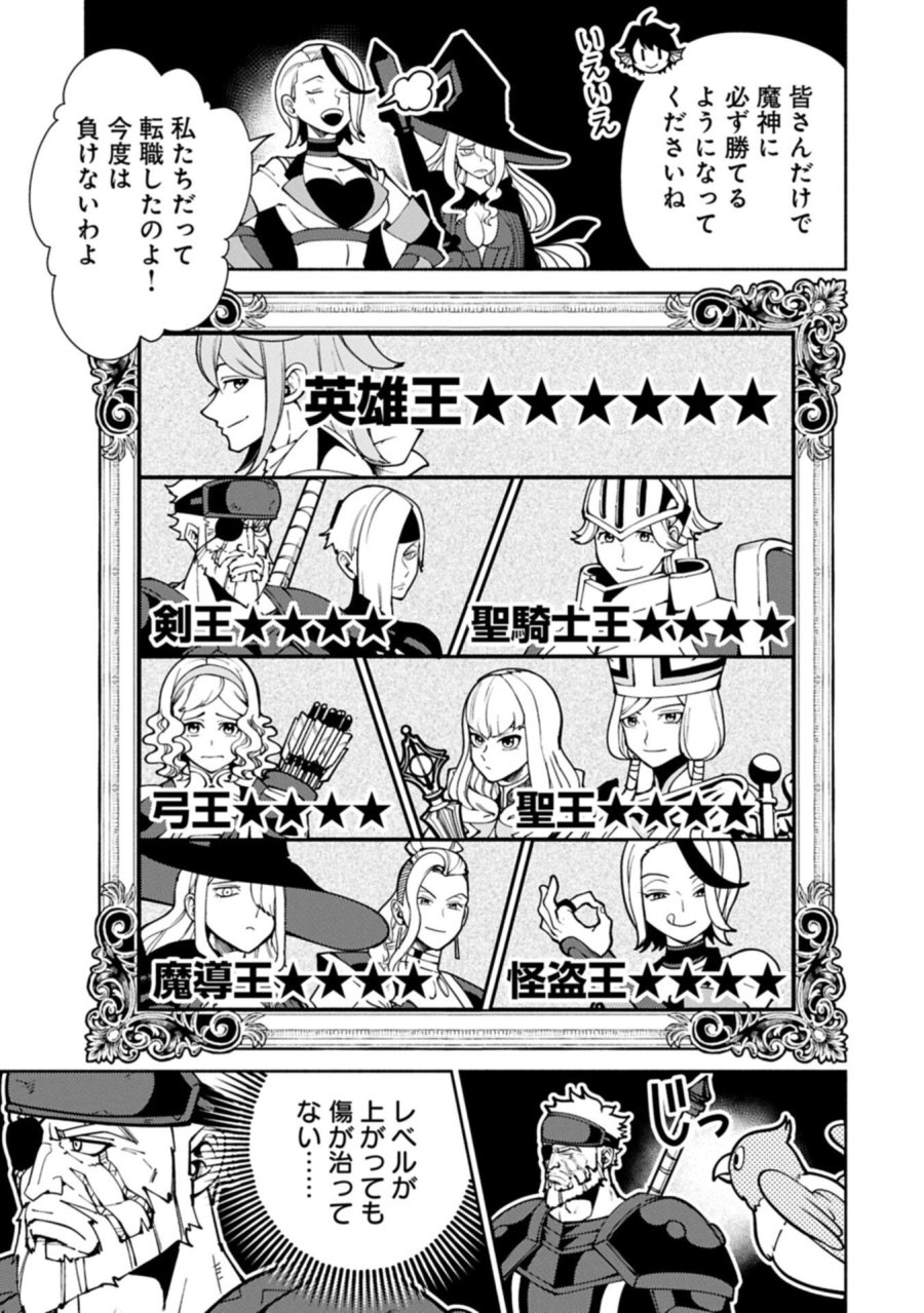 ヘルモード ～やり込み好きのゲーマーは廃設定の異世界で無双する～ はじまりの召喚士 第99.2話 - Page 7