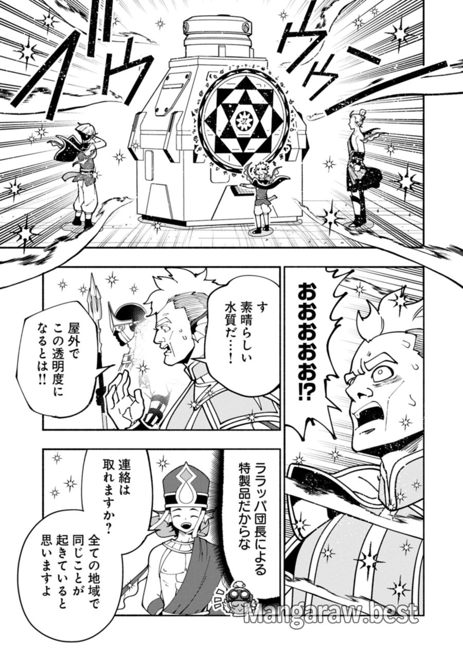 ヘルモード ～やり込み好きのゲーマーは廃設定の異世界で無双する～ はじまりの召喚士 第98.2話 - Page 3