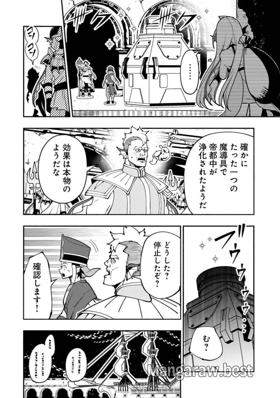 ヘルモード ～やり込み好きのゲーマーは廃設定の異世界で無双する～ はじまりの召喚士 第98.2話 - Page 4