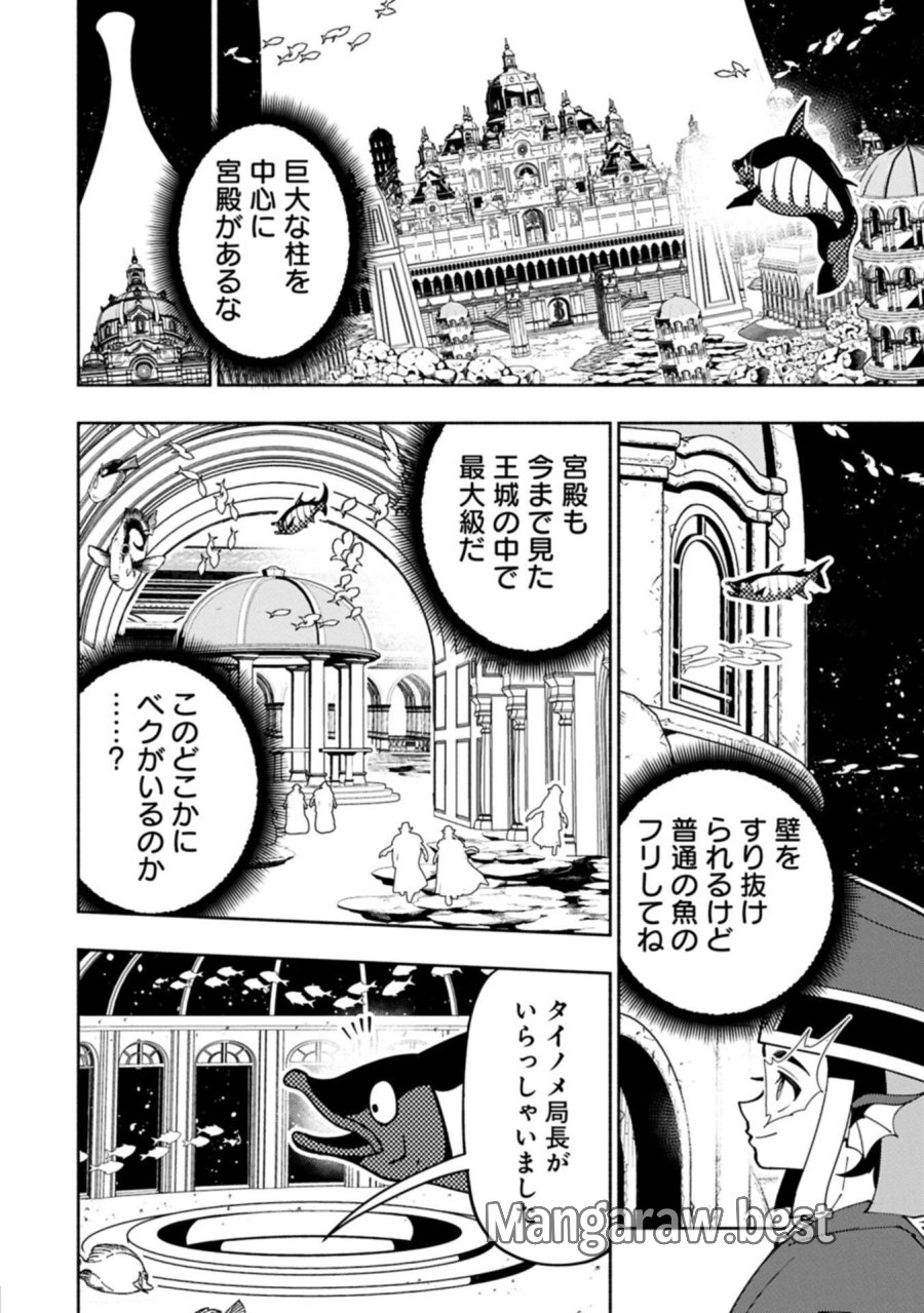 ヘルモード ～やり込み好きのゲーマーは廃設定の異世界で無双する～ はじまりの召喚士 第98.2話 - Page 8