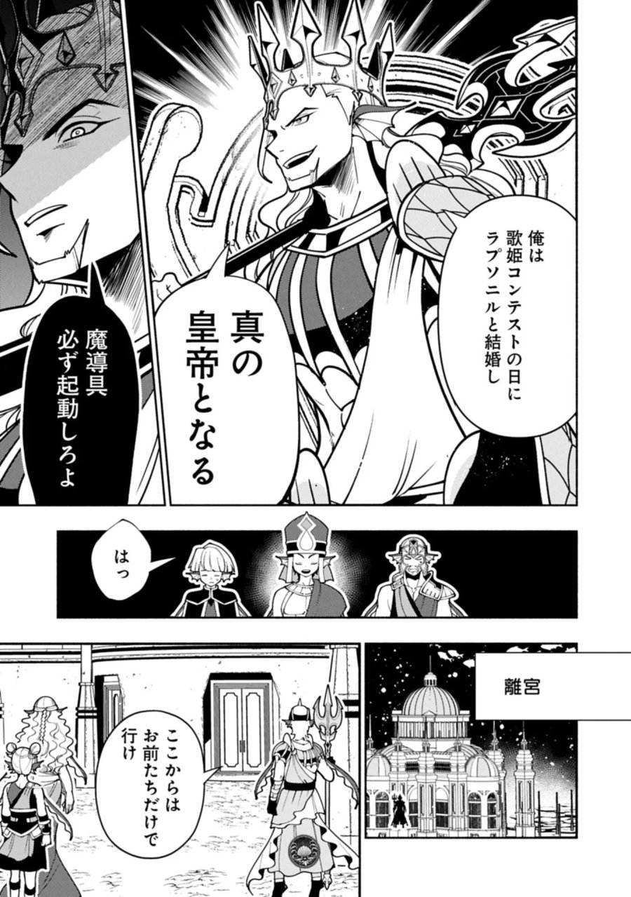 ヘルモード ～やり込み好きのゲーマーは廃設定の異世界で無双する～ はじまりの召喚士 第100.2話 - Page 3