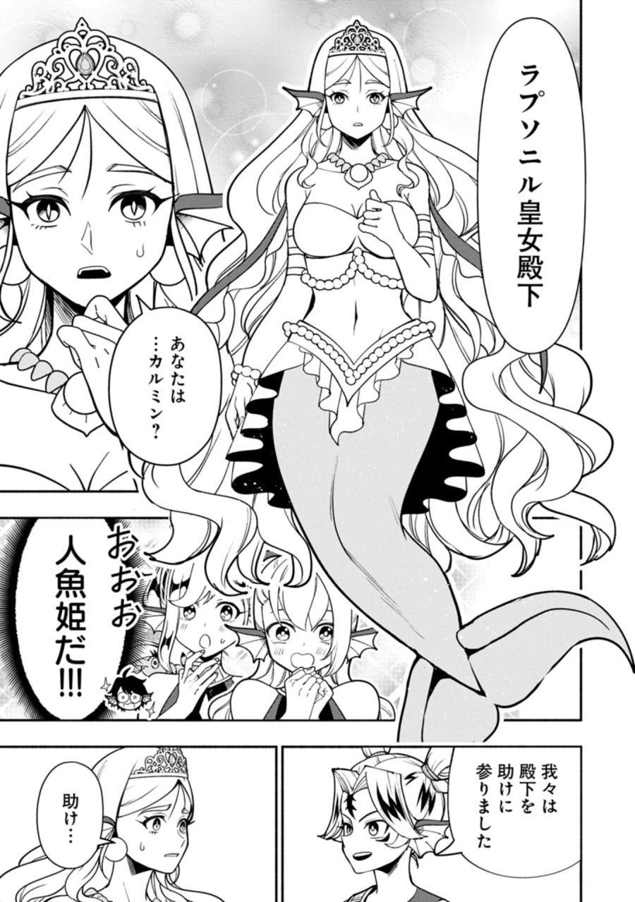ヘルモード ～やり込み好きのゲーマーは廃設定の異世界で無双する～ はじまりの召喚士 第100.2話 - Page 5