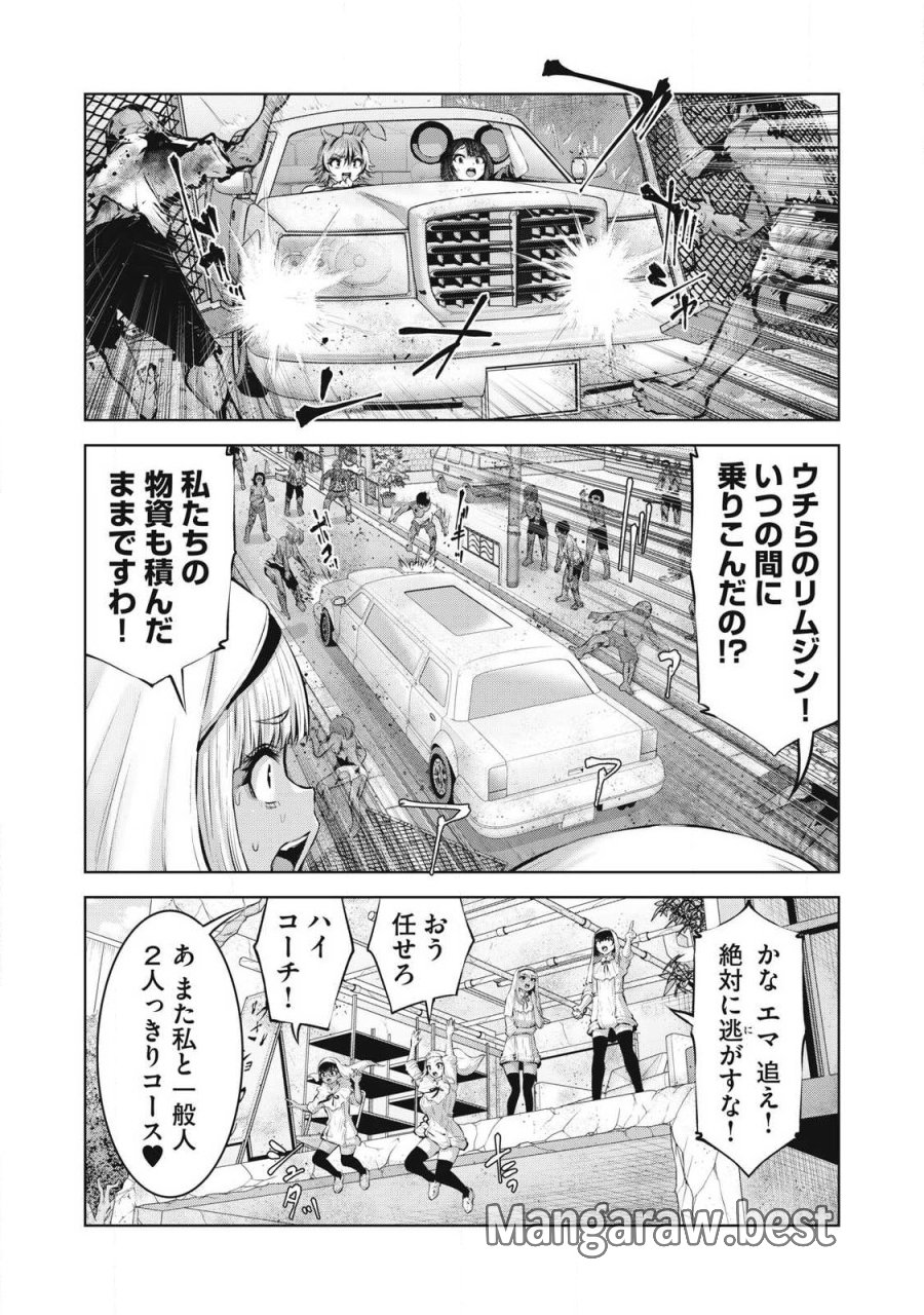 ゾンビ世界でハーレムをつくろう！ 第33.2話 - Trang 1
