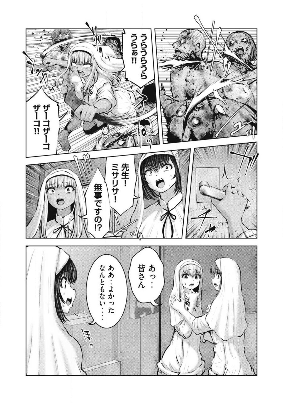 ゾンビ世界でハーレムをつくろう！ 第33.2話 - Trang 4