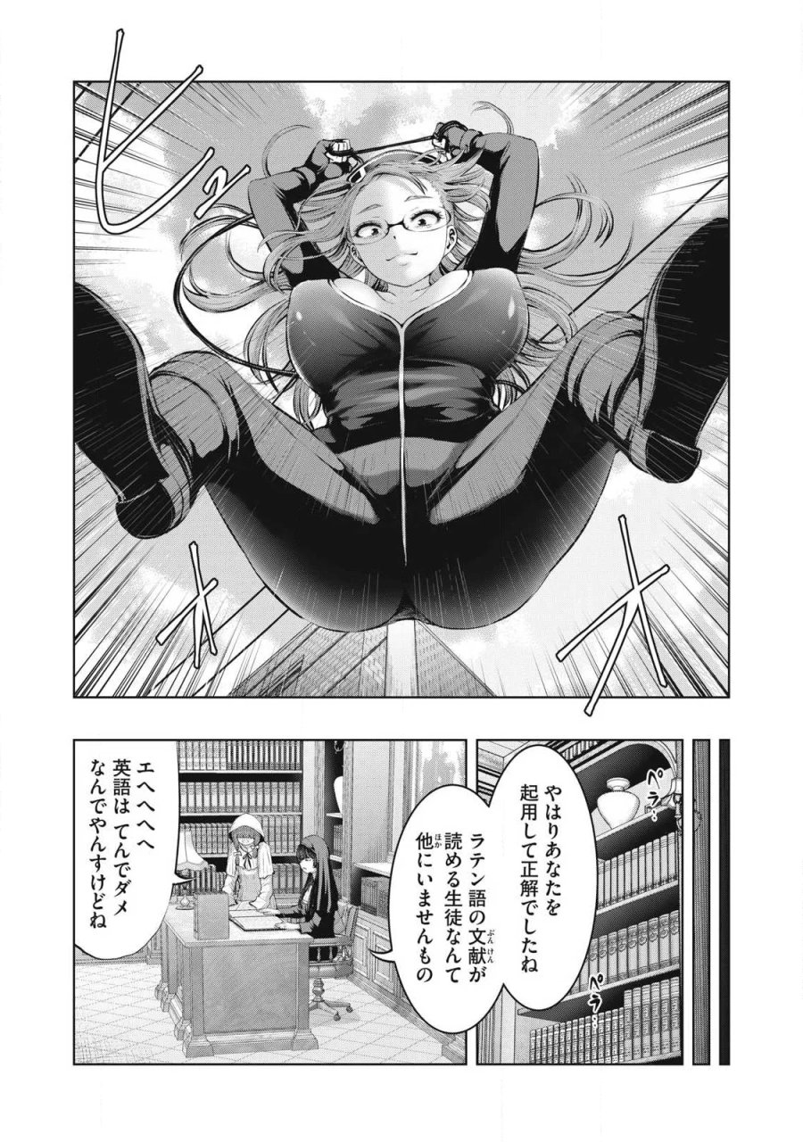 ゾンビ世界でハーレムをつくろう！ 第36.1話 - Page 11