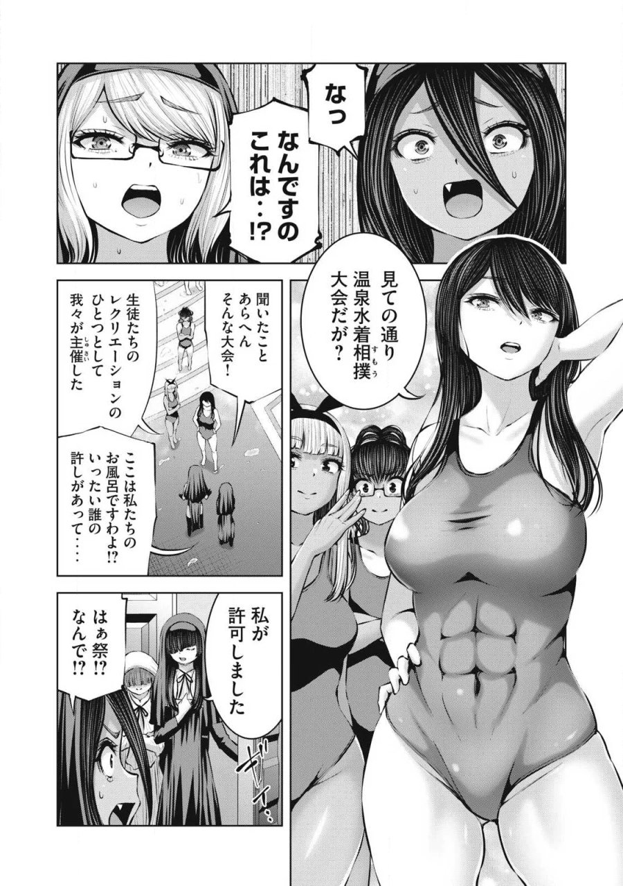 ゾンビ世界でハーレムをつくろう！ 第36.1話 - Page 15