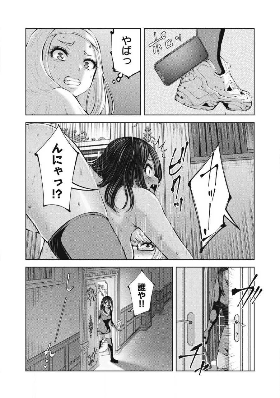 ゾンビ世界でハーレムをつくろう！ 第36.1話 - Page 6