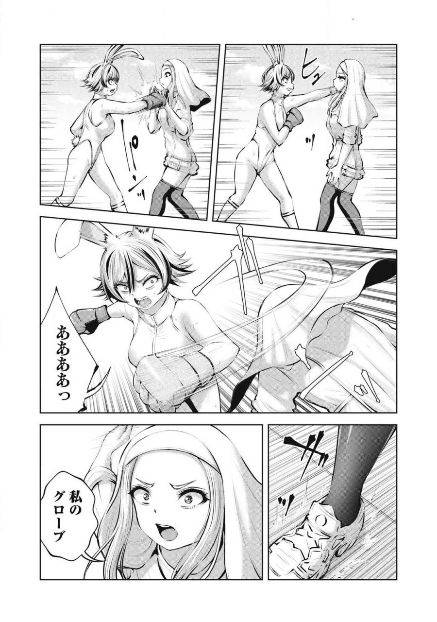 ゾンビ世界でハーレムをつくろう！ 第33.1話 - Trang 13