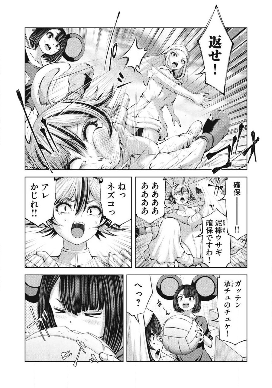 ゾンビ世界でハーレムをつくろう！ 第33.1話 - Trang 14