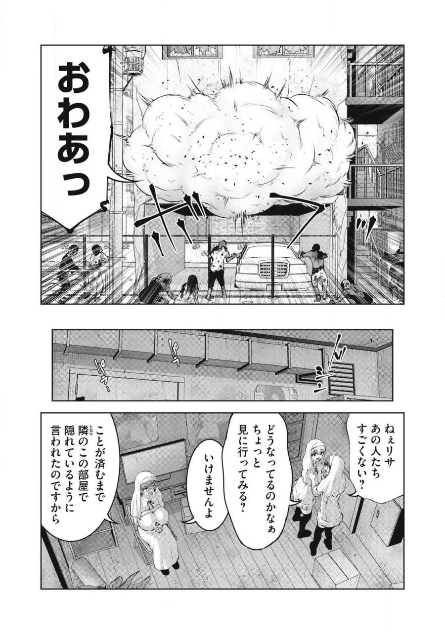 ゾンビ世界でハーレムをつくろう！ 第33.1話 - Trang 15