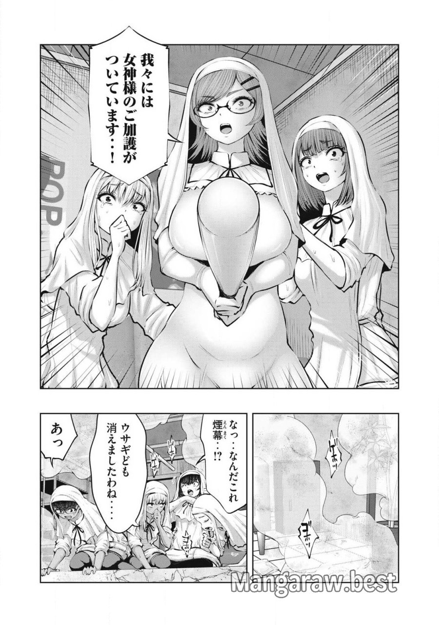 ゾンビ世界でハーレムをつくろう！ 第33.1話 - Trang 18