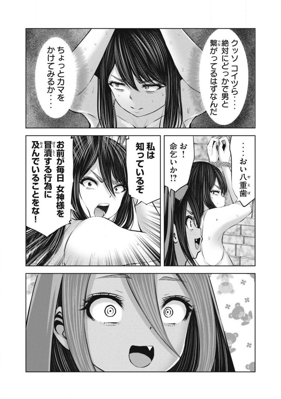 ゾンビ世界でハーレムをつくろう！ 第33.1話 - Trang 3