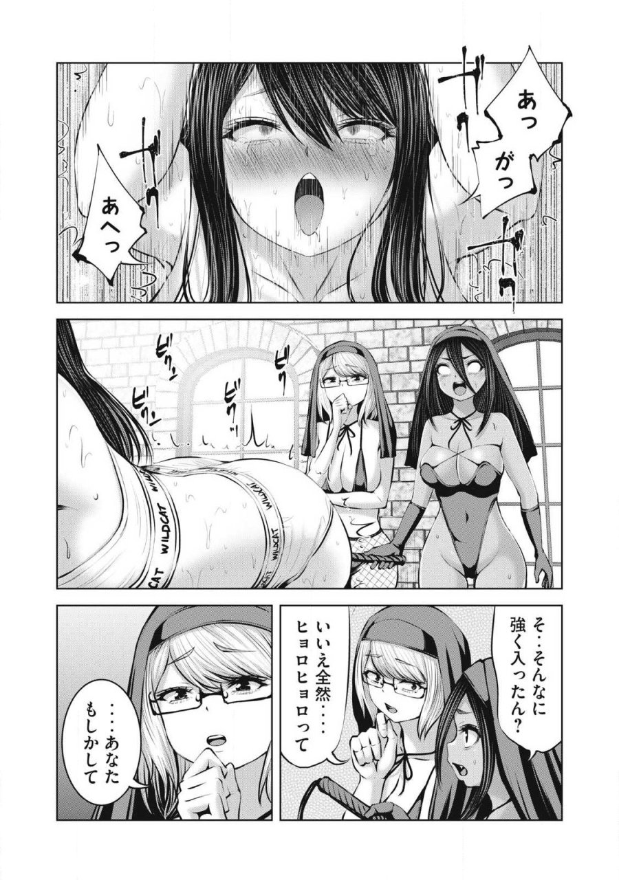 ゾンビ世界でハーレムをつくろう！ 第33.1話 - Trang 6
