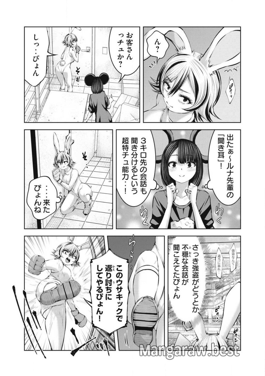 ゾンビ世界でハーレムをつくろう！ 第33.1話 - Trang 9