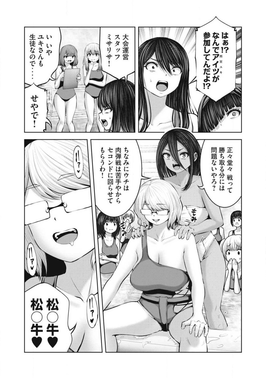 ゾンビ世界でハーレムをつくろう！ 第36.2話 - Page 1