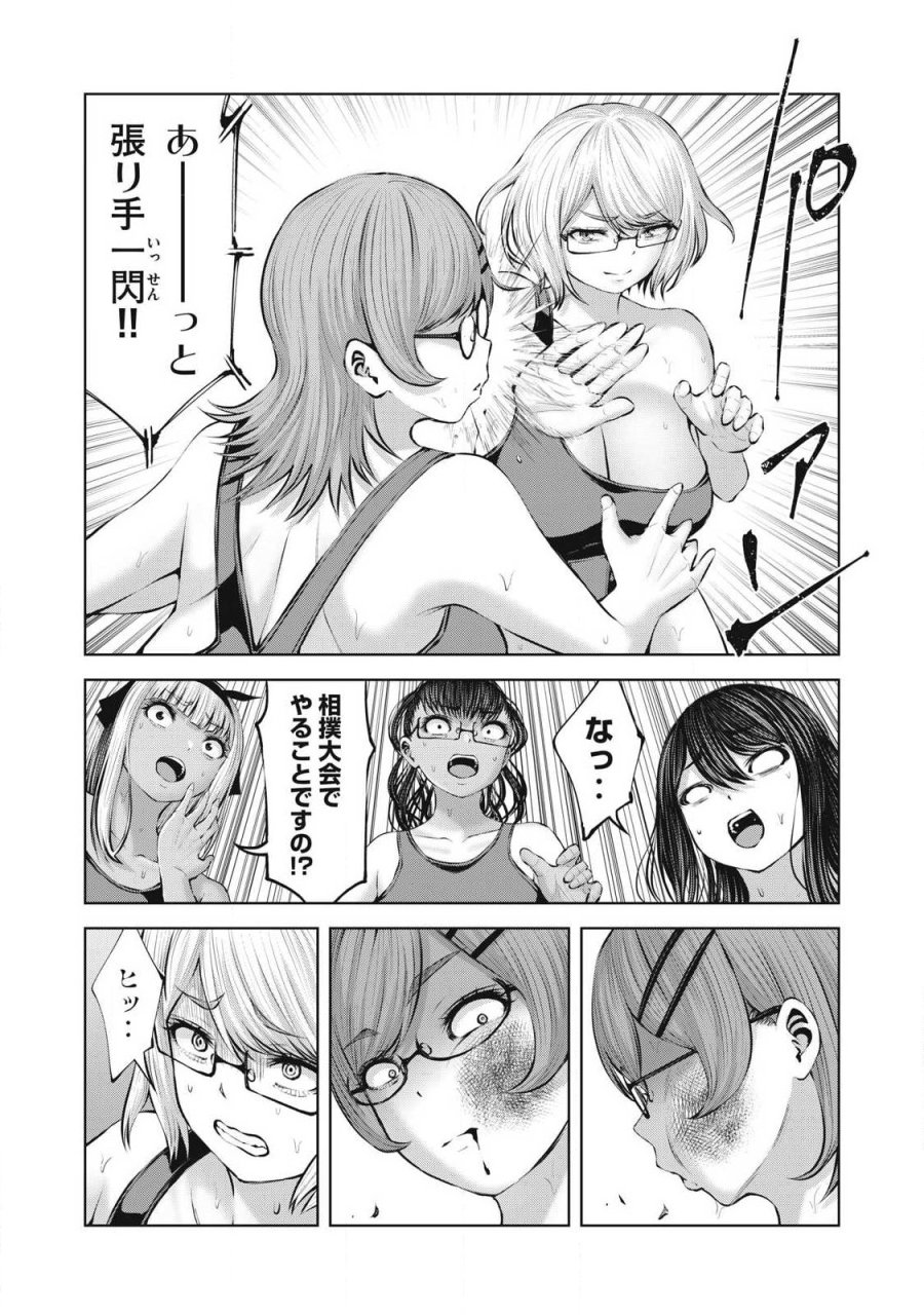 ゾンビ世界でハーレムをつくろう！ 第36.2話 - Page 12