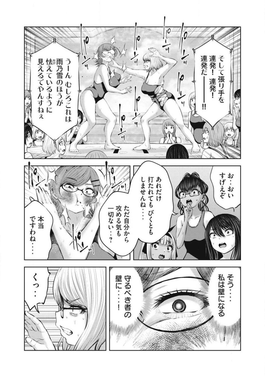 ゾンビ世界でハーレムをつくろう！ 第36.2話 - Page 13