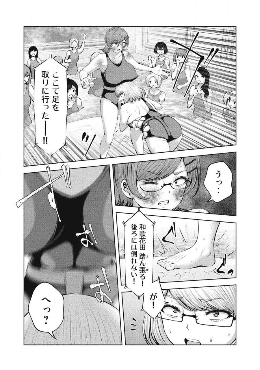 ゾンビ世界でハーレムをつくろう！ 第36.2話 - Page 14